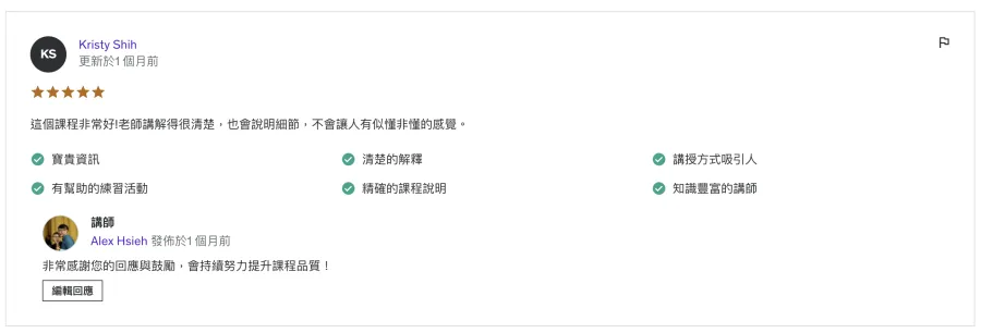 學員好評 4