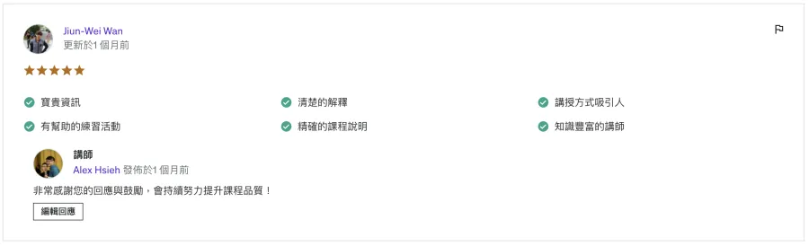 學員好評 6