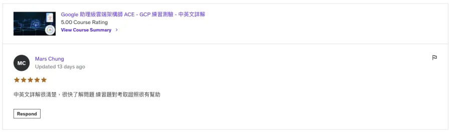 學員好評 13